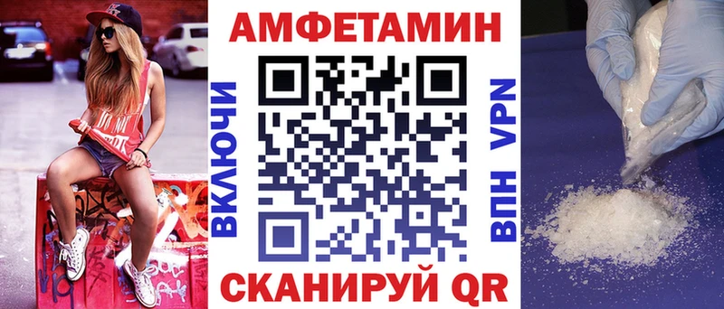 Амфетамин Premium  Купить закладки  Сочи 