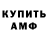 Альфа ПВП крисы CK Hugo Villegas