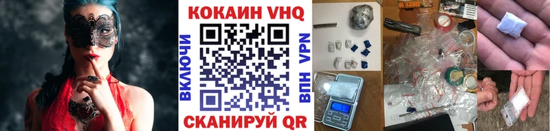 Купить  Сочи  КОКАИН VHQ 