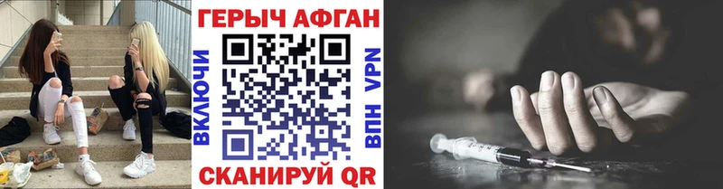 Купить где  Сочи  ГЕРОИН афганец 