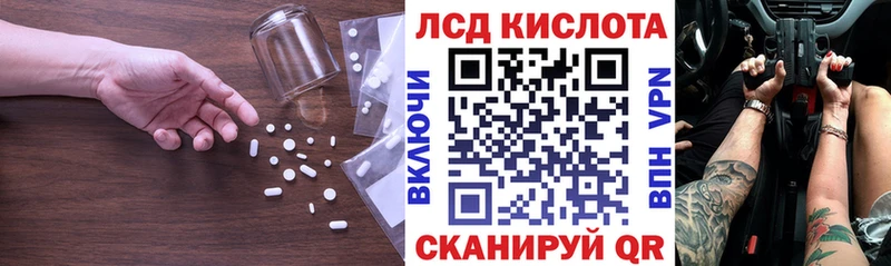 Купить где Сочи ЛСД экстази кислота
