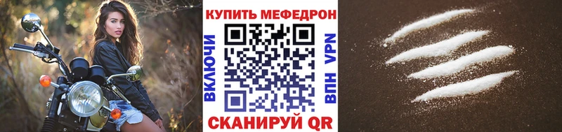 Мефедрон mephedrone  Сочи 