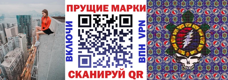 Марки N-bome 1500мкг  Купить  Сочи 